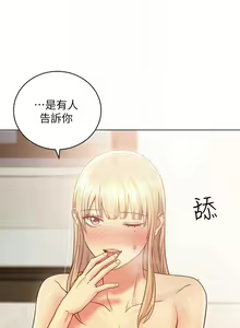 Page 175 of 【周二连载】继母的朋友们（作者：Red-A&頸枕） 第1~80话 - preview thumbnail