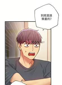 Page 182 of 【周二连载】继母的朋友们（作者：Red-A&頸枕） 第1~80话 - preview thumbnail
