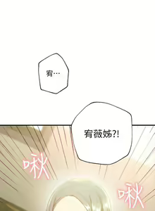 Page 193 of 【周二连载】继母的朋友们（作者：Red-A&頸枕） 第1~80话 - preview thumbnail