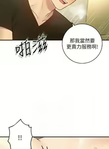 Page 201 of 【周二连载】继母的朋友们（作者：Red-A&頸枕） 第1~80话 - preview thumbnail