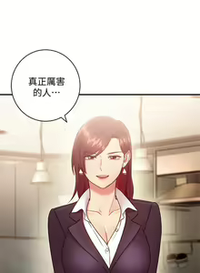 Page 207 of 【周二连载】继母的朋友们（作者：Red-A&頸枕） 第1~80话 - preview thumbnail
