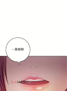 Page 212 of 【周二连载】继母的朋友们（作者：Red-A&頸枕） 第1~80话 - preview thumbnail