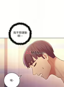 Page 218 of 【周二连载】继母的朋友们（作者：Red-A&頸枕） 第1~80话 - preview thumbnail