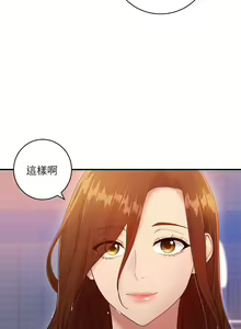 Page 219 of 【周二连载】继母的朋友们（作者：Red-A&頸枕） 第1~80话 - preview thumbnail