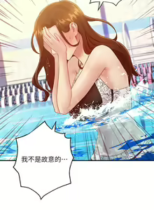 Page 220 of 【周二连载】继母的朋友们（作者：Red-A&頸枕） 第1~80话 - preview thumbnail