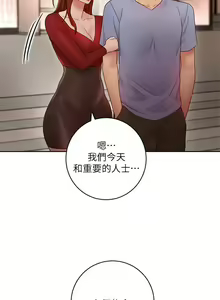 Page 229 of 【周二连载】继母的朋友们（作者：Red-A&頸枕） 第1~80话 - preview thumbnail