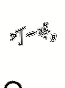 Page 253 of 【周二连载】继母的朋友们（作者：Red-A&頸枕） 第1~80话 - preview thumbnail