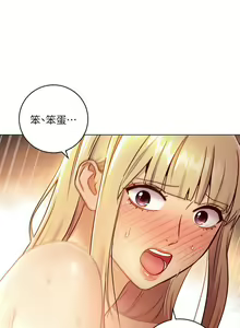 Page 259 of 【周二连载】继母的朋友们（作者：Red-A&頸枕） 第1~80话 - preview thumbnail