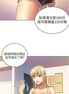 Page 32 of 【周二连载】继母的朋友们（作者：Red-A&頸枕） 第1~80话 - preview thumbnail