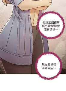 Page 323 of 【周二连载】继母的朋友们（作者：Red-A&頸枕） 第1~80话 - preview thumbnail