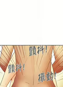 Page 337 of 【周二连载】继母的朋友们（作者：Red-A&頸枕） 第1~80话 - preview thumbnail