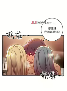 Page 339 of 【周二连载】继母的朋友们（作者：Red-A&頸枕） 第1~80话 - preview thumbnail