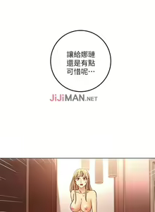 Page 347 of 【周二连载】继母的朋友们（作者：Red-A&頸枕） 第1~80话 - preview thumbnail