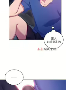 Page 37 of 【周二连载】继母的朋友们（作者：Red-A&頸枕） 第1~80话 - preview thumbnail