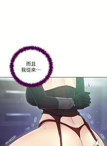 Page 383 of 【周二连载】继母的朋友们（作者：Red-A&頸枕） 第1~80话 - preview thumbnail