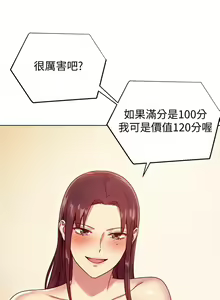 Page 39 of 【周二连载】继母的朋友们（作者：Red-A&頸枕） 第1~80话 - preview thumbnail