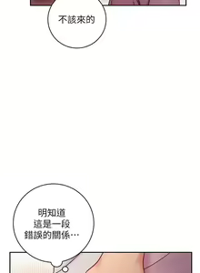 Page 413 of 【周二连载】继母的朋友们（作者：Red-A&頸枕） 第1~80话 - preview thumbnail