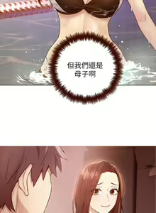 Page 415 of 【周二连载】继母的朋友们（作者：Red-A&頸枕） 第1~80话 - preview thumbnail