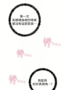 Page 424 of 【周二连载】继母的朋友们（作者：Red-A&頸枕） 第1~80话 - preview thumbnail