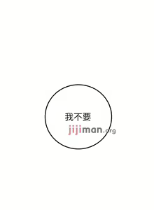 Page 430 of 【周二连载】继母的朋友们（作者：Red-A&頸枕） 第1~80话 - preview thumbnail