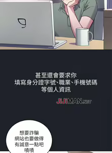 Page 43 of 【周二连载】继母的朋友们（作者：Red-A&頸枕） 第1~80话 - preview thumbnail