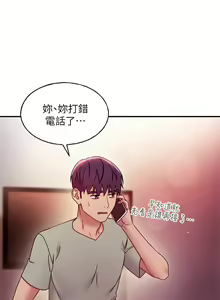 Page 451 of 【周二连载】继母的朋友们（作者：Red-A&頸枕） 第1~80话 - preview thumbnail