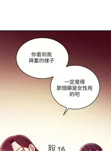 Page 457 of 【周二连载】继母的朋友们（作者：Red-A&頸枕） 第1~80话 - preview thumbnail