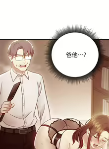 Page 463 of 【周二连载】继母的朋友们（作者：Red-A&頸枕） 第1~80话 - preview thumbnail