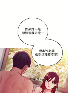 Page 466 of 【周二连载】继母的朋友们（作者：Red-A&頸枕） 第1~80话 - preview thumbnail