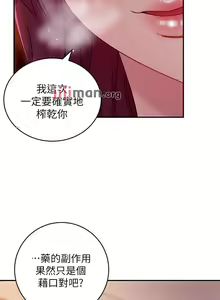 Page 471 of 【周二连载】继母的朋友们（作者：Red-A&頸枕） 第1~80话 - preview thumbnail