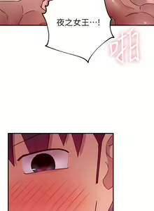 Page 477 of 【周二连载】继母的朋友们（作者：Red-A&頸枕） 第1~80话 - preview thumbnail