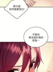 Page 478 of 【周二连载】继母的朋友们（作者：Red-A&頸枕） 第1~80话 - preview thumbnail