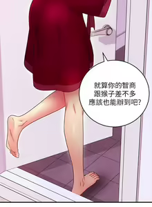 Page 481 of 【周二连载】继母的朋友们（作者：Red-A&頸枕） 第1~80话 - preview thumbnail