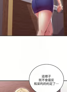 Page 496 of 【周二连载】继母的朋友们（作者：Red-A&頸枕） 第1~80话 - preview thumbnail