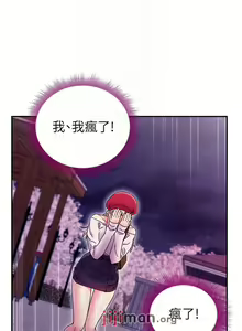 Page 505 of 【周二连载】继母的朋友们（作者：Red-A&頸枕） 第1~80话 - preview thumbnail