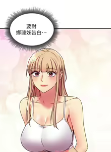Page 521 of 【周二连载】继母的朋友们（作者：Red-A&頸枕） 第1~80话 - preview thumbnail
