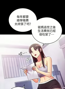 Page 527 of 【周二连载】继母的朋友们（作者：Red-A&頸枕） 第1~80话 - preview thumbnail