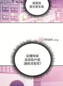 Page 532 of 【周二连载】继母的朋友们（作者：Red-A&頸枕） 第1~80话 - preview thumbnail