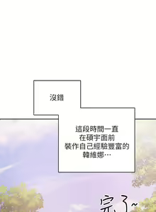 Page 544 of 【周二连载】继母的朋友们（作者：Red-A&頸枕） 第1~80话 - preview thumbnail