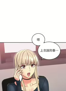 Page 572 of 【周二连载】继母的朋友们（作者：Red-A&頸枕） 第1~80话 - preview thumbnail