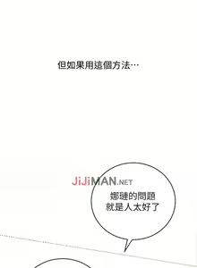 Page 62 of 【周二连载】继母的朋友们（作者：Red-A&頸枕） 第1~80话 - preview thumbnail