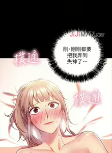 Page 82 of 【周二连载】继母的朋友们（作者：Red-A&頸枕） 第1~80话 - preview thumbnail