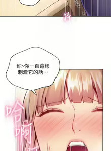 Page 100 of 【周二连载】继母的朋友们（作者：Red-A&頸枕） 第1~80话 - preview thumbnail