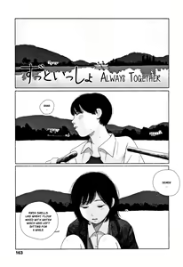Page 166 of Ochinai Ame | Unfalling Rain - preview thumbnail
