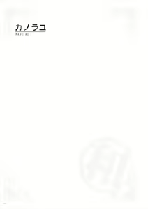 Page 20 of Uribou Zakka Ten Pants Tokkagata Gashuu Under wears 5 PINK LABEL - preview thumbnail