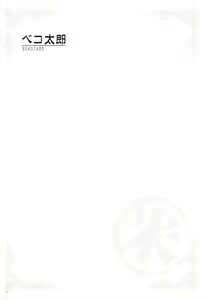 Page 204 of Uribou Zakka Ten Pants Tokkagata Gashuu Under wears 5 PINK LABEL - preview thumbnail