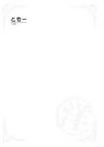 Page 232 of Uribou Zakka Ten Pants Tokkagata Gashuu Under wears 5 PINK LABEL - preview thumbnail