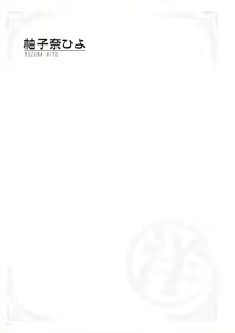 Page 254 of Uribou Zakka Ten Pants Tokkagata Gashuu Under wears 5 PINK LABEL - preview thumbnail