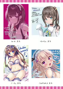 Page 270 of Uribou Zakka Ten Pants Tokkagata Gashuu Under wears 5 PINK LABEL - preview thumbnail
