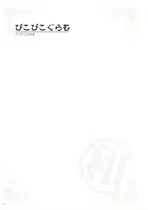 Page 44 of Uribou Zakka Ten Pants Tokkagata Gashuu Under wears 5 PINK LABEL - preview thumbnail